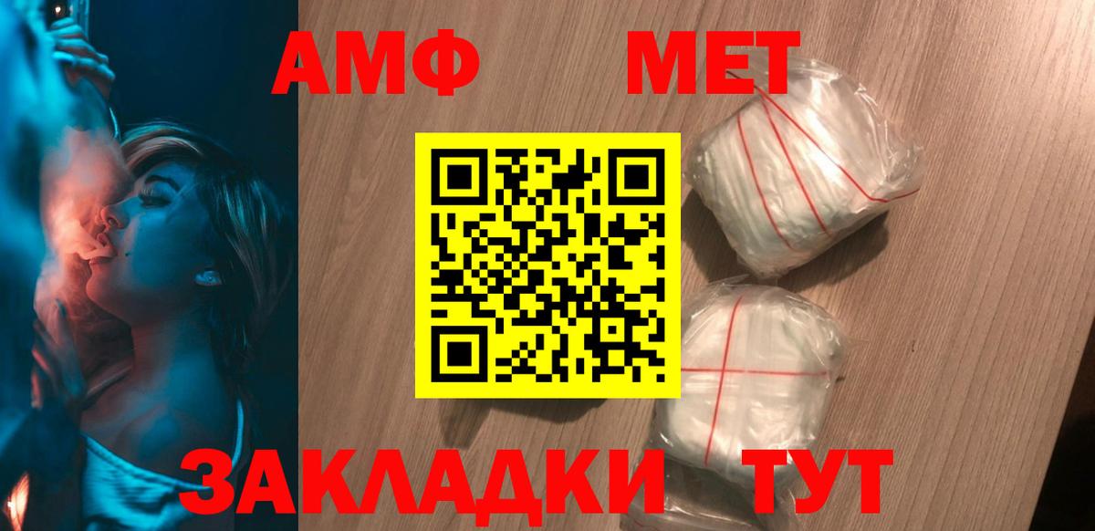АМФ Розовый  Амфетамин  Кемерово  Вход с VPN  АМФЕТАМИН 