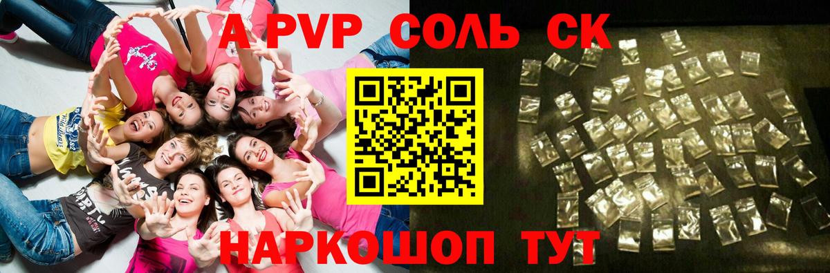 А ПВП СК  Вход с VPN  Кемерово  Альфа ПВП Crystall 