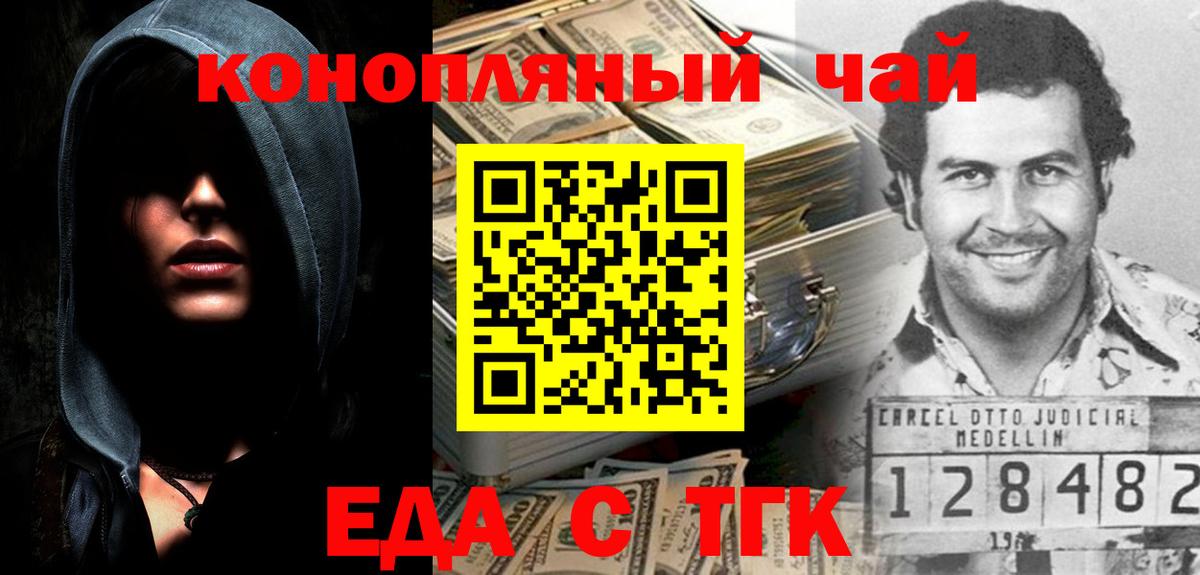 Canna-Cookies конопля Кемерово