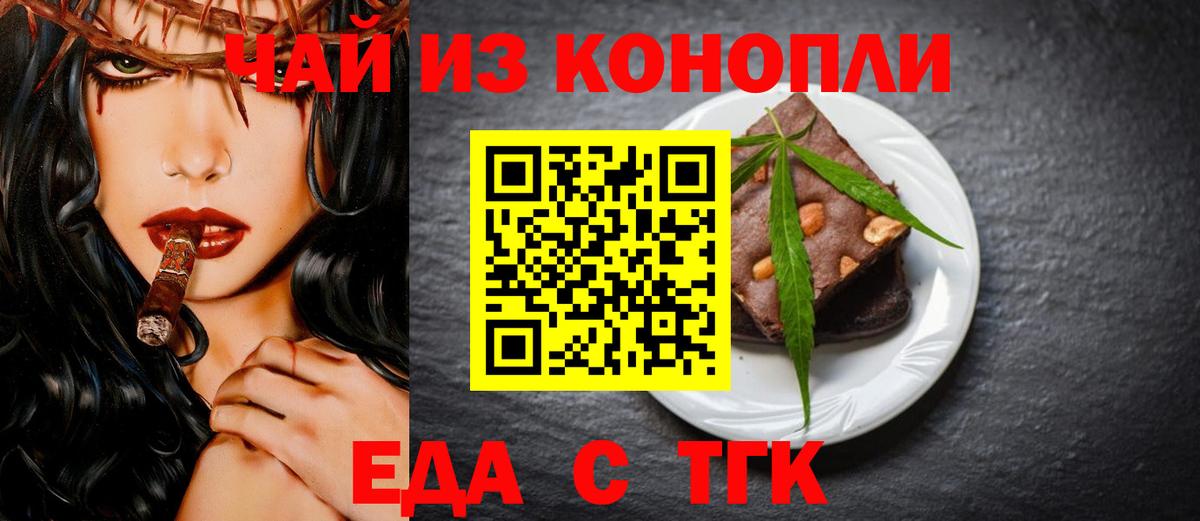 Кемерово  Canna-Cookies конопля  Вход с VPN 