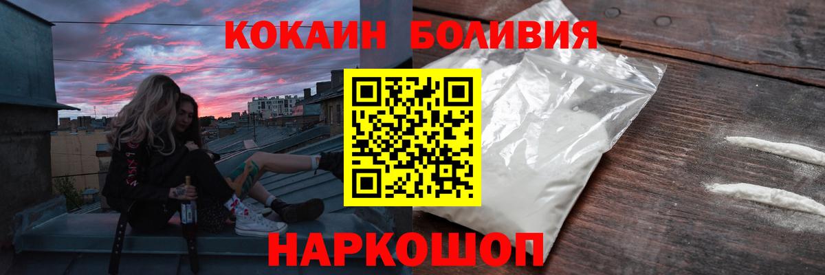 Кокаин 99% Кемерово