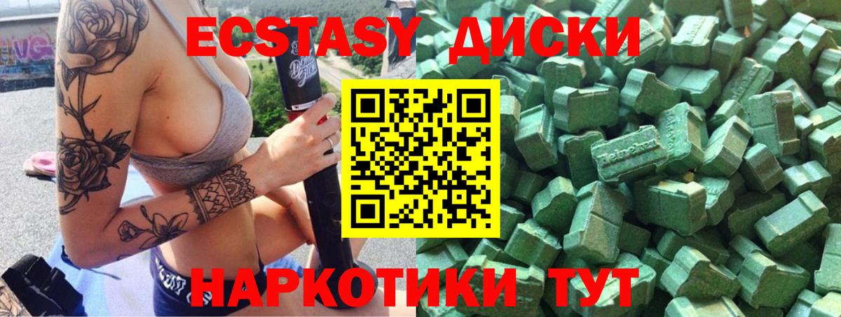ЭКСТАЗИ  купить наркоту  Экстази VHQ  Кемерово  ЭКСТАЗИ mix  Вход с VPN 