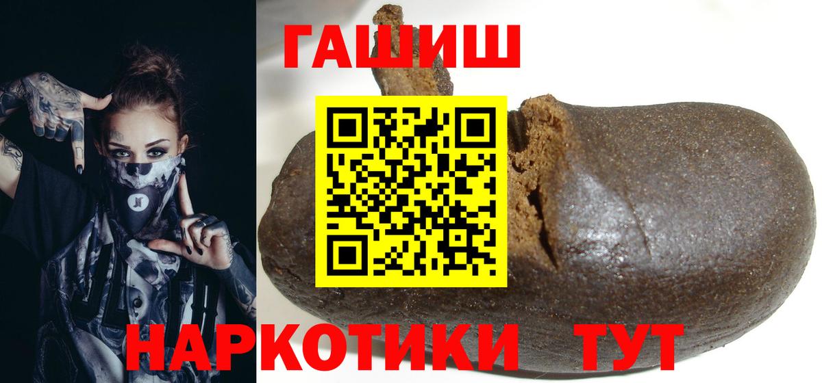 Кемерово  ГАШИШ гарик  Вход с VPN  Гашиш хэш 