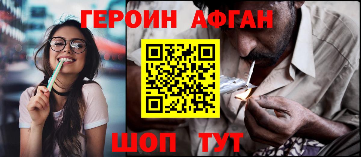 Героин  Героин белый  Вход с VPN  Кемерово 