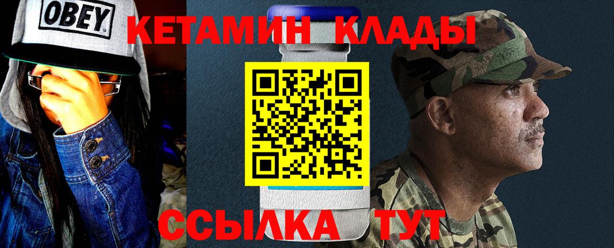Кемерово  Кетамин ketamine  Вход с VPN 