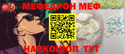 мефедрон Канаш