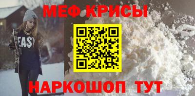 мефедрон Канаш