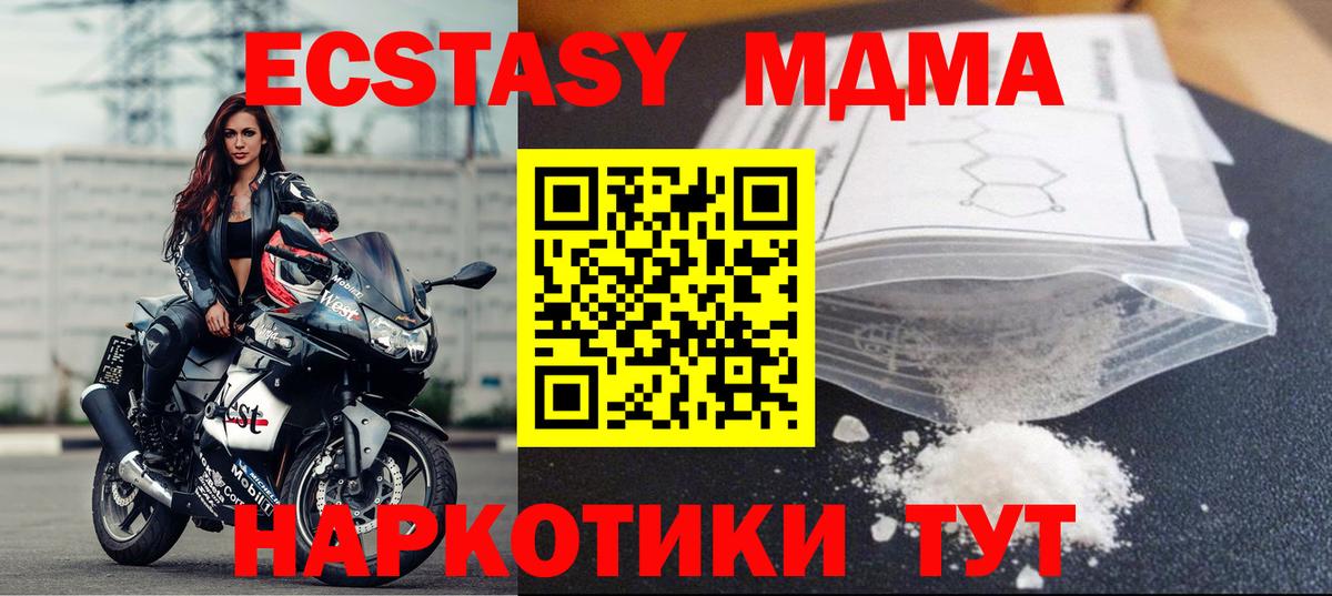 МДМА молли  Вход с VPN  MDMA VHQ  Кемерово 