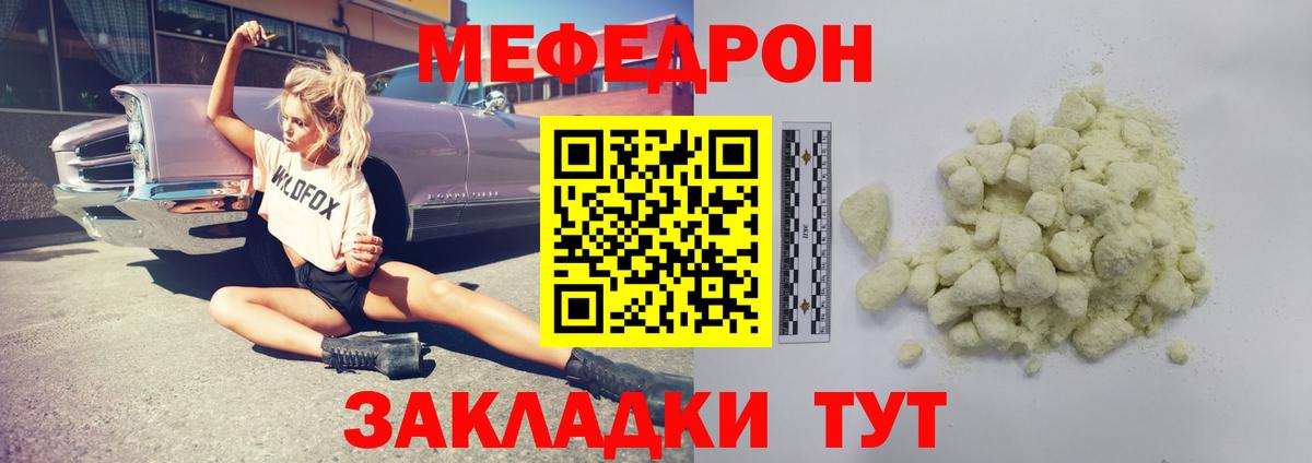 даркнет сайт  Вход с VPN  МЯУ-МЯУ мука  Кемерово  МЯУ-МЯУ мяу мяу  Меф 