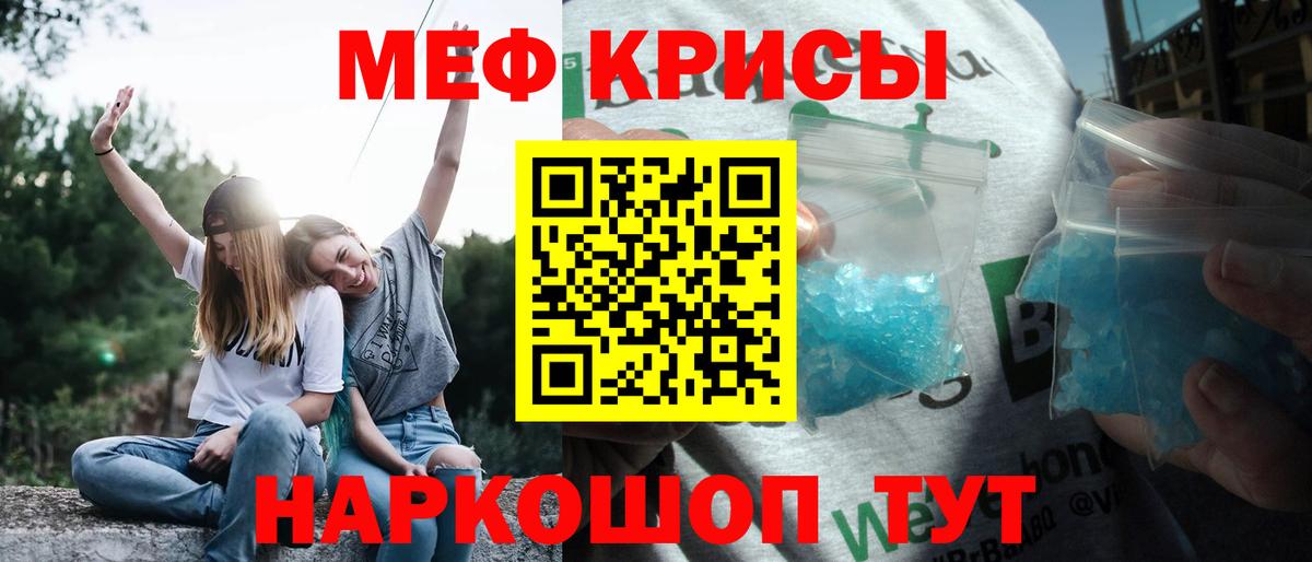 Мефедрон мука Кемерово