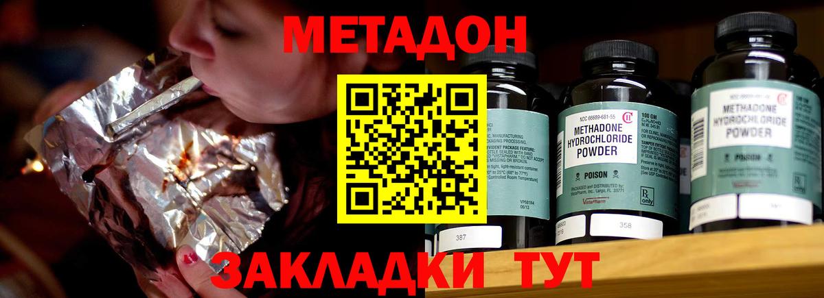 Метадон кристалл  Вход с VPN  Кемерово 