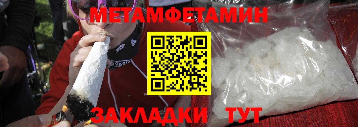 Метамфетамин кристалл  Вход с VPN  Кемерово  МЕТАМФЕТАМИН  Метамфетамин кристалл 